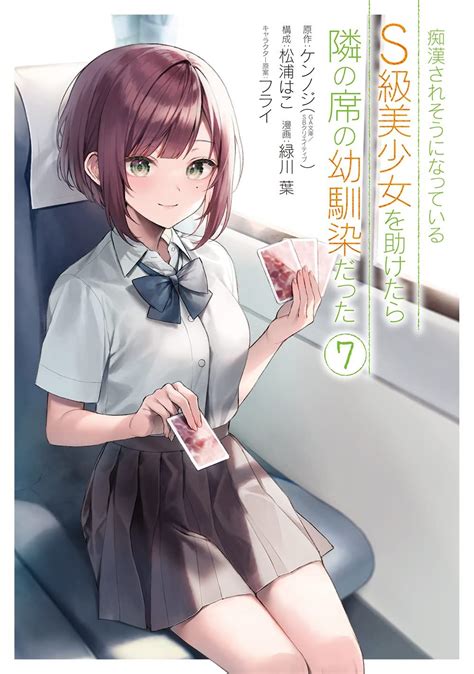 痴漢 : エロ漫画無料大全集